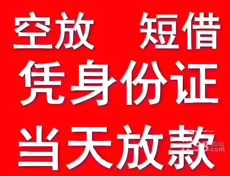 海淀亲属车抵押贷款公司